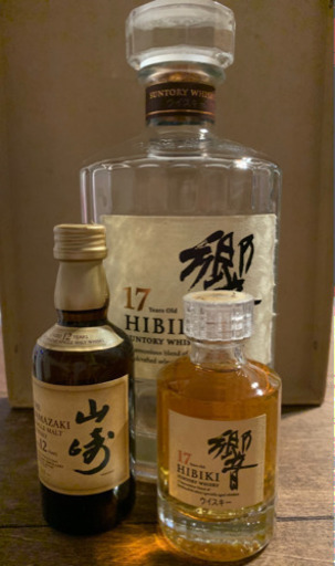 レア！未開封山崎、響ミニボトル&響17年空瓶