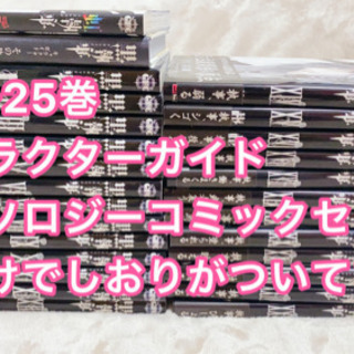 黒執事1〜25巻＋2巻＋しおり