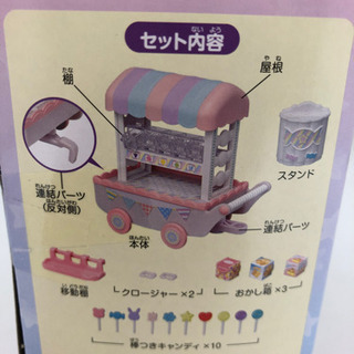 シルバニアファミリー　店舗限定販売品キャンディワゴンの画像