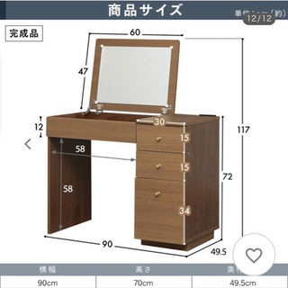 決まりした！　ドレッサー　鏡台　デスク　収納ありの画像