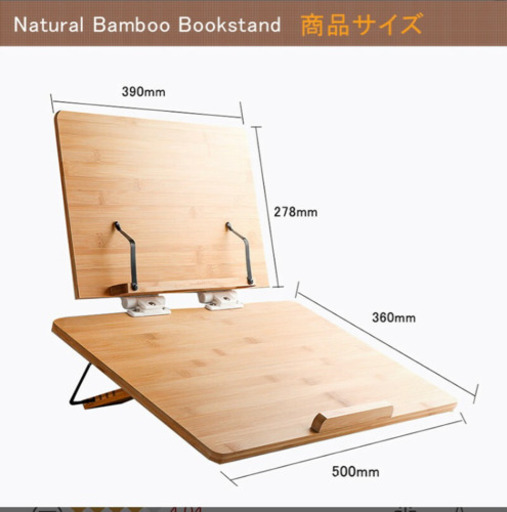 学習台　書見台　ブックスタンド　竹製