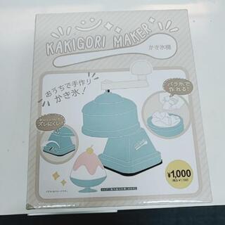 かき氷機