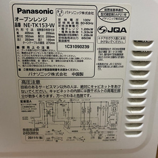 オーブンレンジ(Panasonic)の画像