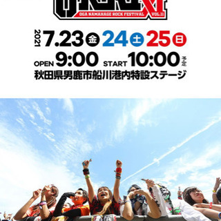 男鹿ナマハゲロックフェス