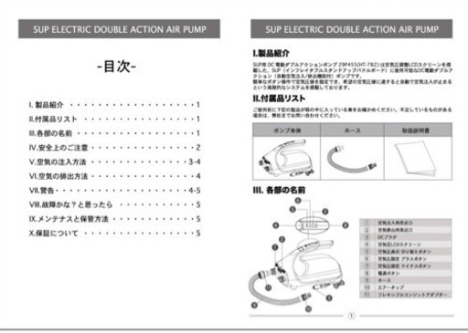 Zray ハイパワー電動ポンプ 車で着替えている間にsupの空気入れが完了！