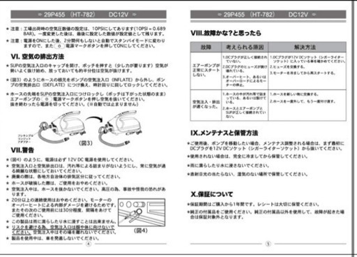 Zray ハイパワー電動ポンプ 車で着替えている間にsupの空気入れが完了！