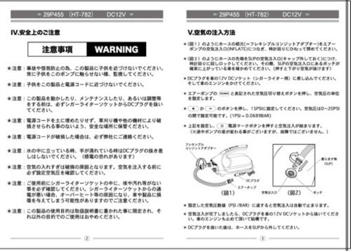 Zray ハイパワー電動ポンプ 車で着替えている間にsupの空気入れが完了！