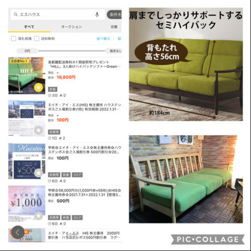 ☑️売約済み【ジモ割り10%オフ→ ￥17,820】セミハイバック3人掛けソファー「HILL」＋間接照明セット　極上used エスハウ