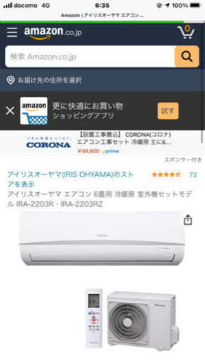 エアコン