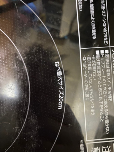IHコンロ　二つ口　アイリスオーヤマ