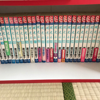 風光る　1〜43巻