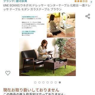 【１７日(土)１３時限定】ドレッサーローテーブル　m095339-s-brの画像