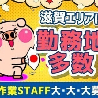 ≪製造補助・検査検査≫今なら限定入社特典あり☆無料駐車場完備×車...