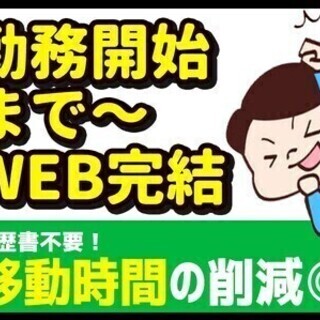 夜勤or日勤★土日休み♪快適工場内で簡単もくもく作業 株式会社グ...