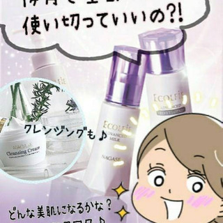 1ヶ月自分磨きしませんか？？肌改善〜３０日で変わろう！エステ好きな方も！の画像