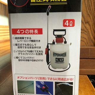 マルハチ産業 蓄圧式噴霧器 4L  散布機 
