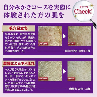1ヶ月自分磨きしませんか？？肌改善〜３０日で変わろう！エステ好きな方も！の画像