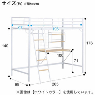 ニトリ　ロフトベッドの画像