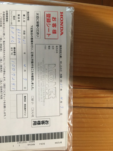 ミニボート bic245 ホンダ2馬力エンジンその他、シーアンカーなど