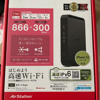 バッファロー WiFiルーター