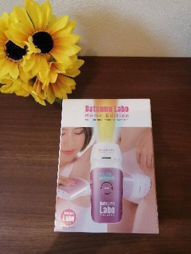 脱毛ラボ　無料チケット付