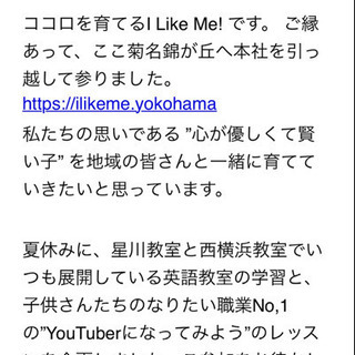 英語とYoutuberになろう