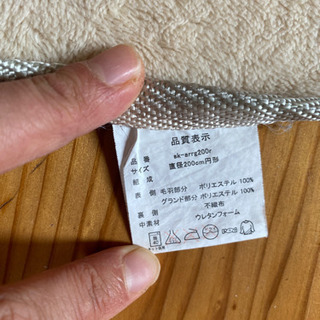 直径200cm円形カーペットの画像
