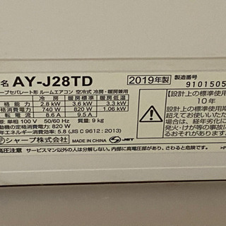 2019 シャープ　エアコン　取り外し可能な方