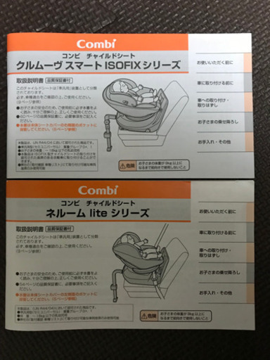 コンビ　チャイルドシート