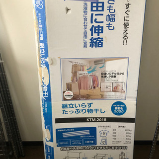 【取りに来ていただける方】アイリスオーヤマ　折りたたみ物干　大容量の画像