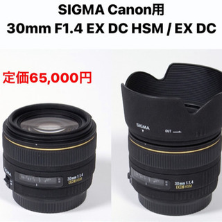 【受付終了】単焦点レンズ 一眼レフ Canon用