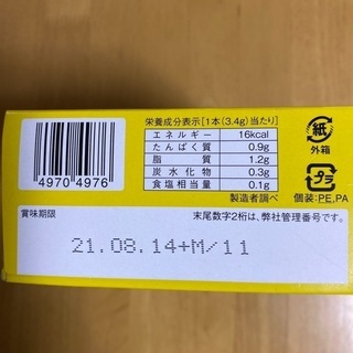 ☆ヤガイ　おやつカルパス ⑩☆お取り引き中の画像