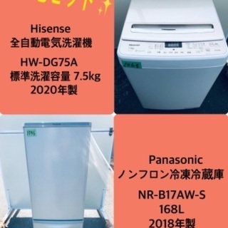 2018年製❗️送料設置無料❗️特割引価格★生活家電2点セット【洗濯機・冷蔵庫】