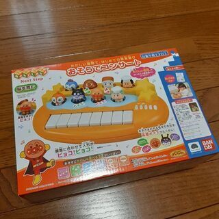 アンパンマン　おそらでコンサートの画像