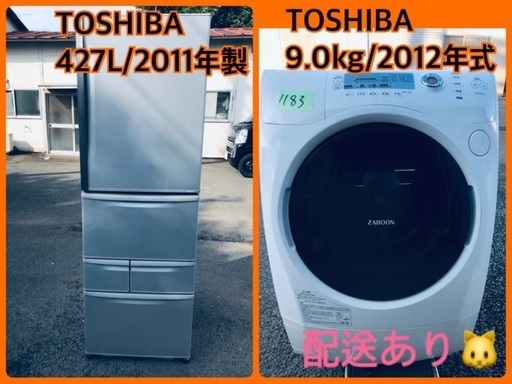 ⭐️9.0kg⭐️ 送料無料✨ドラム式！大型洗濯機/冷蔵庫！