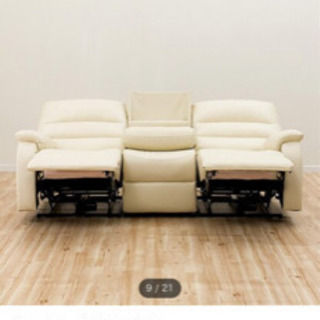 ニトリ 電動リクライニングソファ 美品 アイボリー