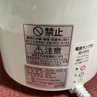 超音波式加湿器 KUHM-280B-Wの画像