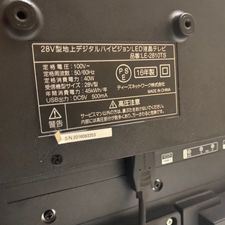 もらってください　28型液晶テレビ　ジャンク　引き取り先決まりました