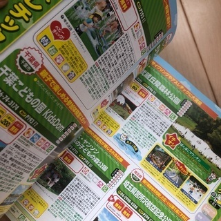 るるぶ　こどもあそびスポット埼玉、首都圏　雑誌の画像