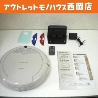 美品 SHARP ロボット掃除機 RX-A50 COCOROBO...