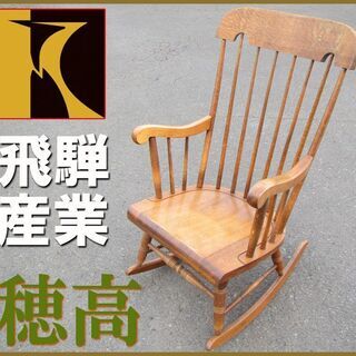 ダイニングチェア レトロ　キツツキ マーク イス チェア アンティーク 飛騨産業 HIDA キツツキマーク ダイニングチェア レトロ vintage