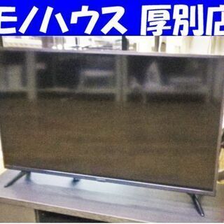 ヤマゼン 液晶テレビ 40V型 2020年製 QRT-40W2K 外付けHDD録画対応
