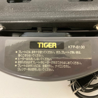 【🥩🍖お家で焼肉🍺】TIGER 電気焼肉器 遠赤アルミプレート の画像