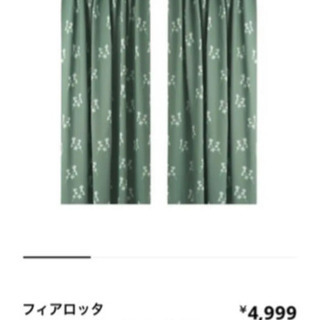 イケア　フィアロッタ　IKEA FIALOTTA 遮光カーテン　...