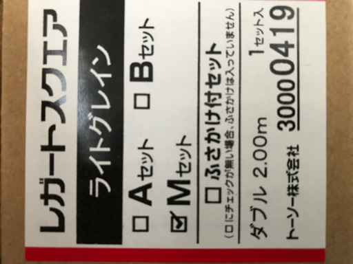 未使用 箱付き カーテンレール TOSO レガート スクエア