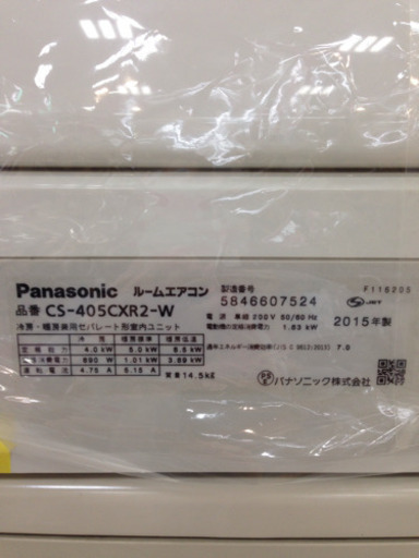 取りに来れる方限定！Ｐａｎａｓｏｎｉｃのエアコンです！