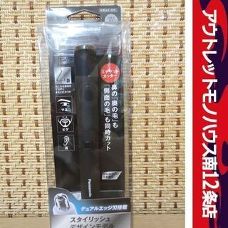 新品 パナソニック エチケットカッター ER-GN21 鼻毛 マ...