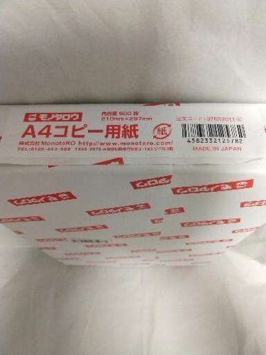 A4 コピー用紙 5,000枚 (500枚×10束)