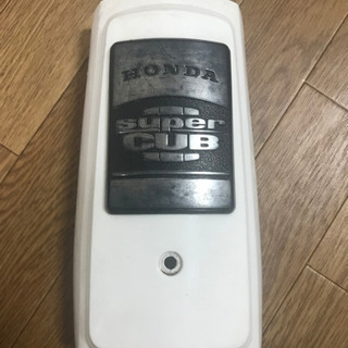 スーパーカブ　フロントカバー