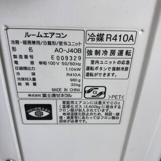 FUJITSU 富士通 ルームエアコン AS-J40B-W 4.0kw 14畳用 100V 2012年製